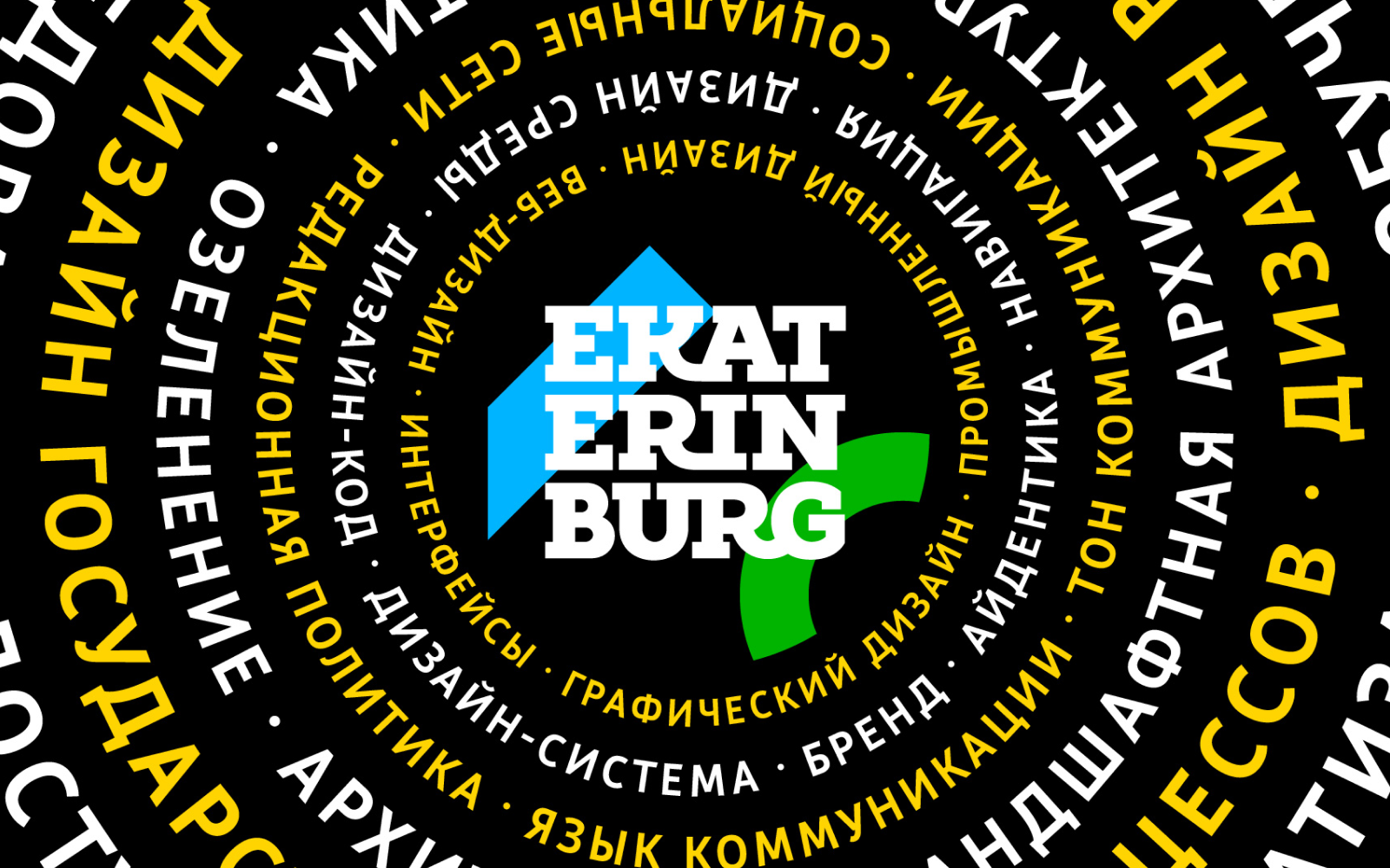 ekaterinburg.design